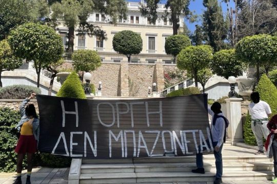 O «Ρουβίκωνας» στο Προεδρικό Μέγαρο